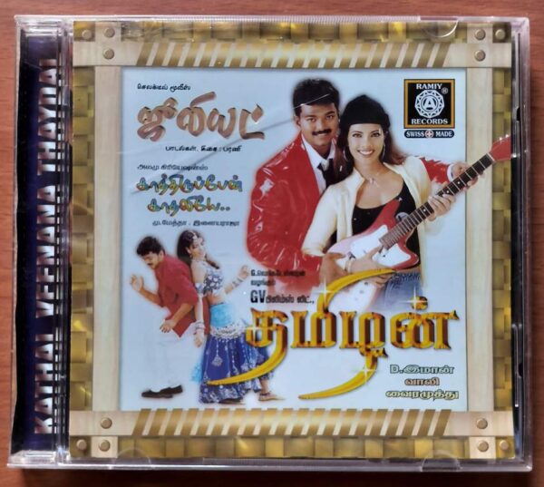 TAMIZHAN / JULIET / KATHIRUPEN KATHALIYE - D.Imman & Ilayaraja Audio Cd