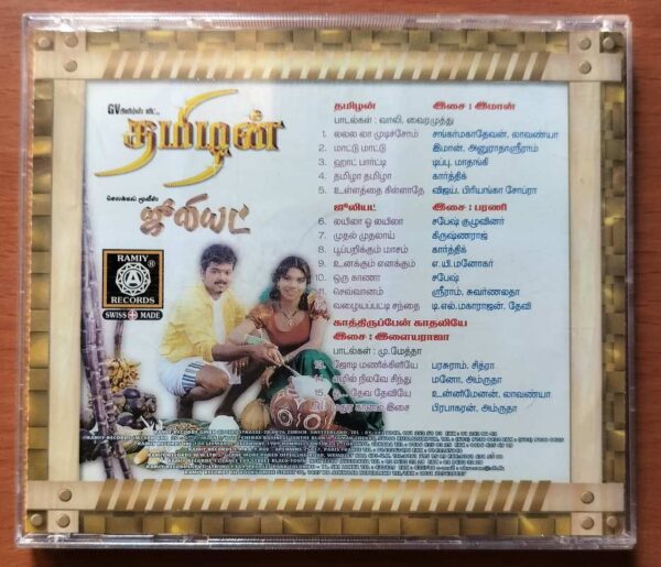 TAMIZHAN / JULIET / KATHIRUPEN KATHALIYE - D.Imman & Ilayaraja Audio Cd - Image 3