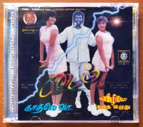 TIME / KATHALE VAA / VIZIYEA KATHAI EZUTHU - Ilayaraja Audio Cd
