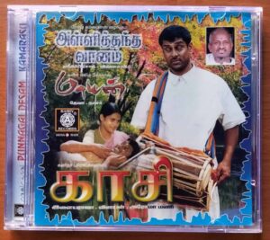 KASI / ALLITHANTHA VAANAM / MAYAN - Ilayaraja & Vidyasagar Audio Cd