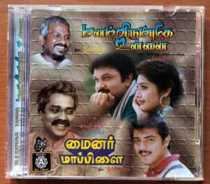 MANAM VIRUMBUTHE UNNAI / MINOR MAAPPILLAI - Ilayaraja Audio Cd