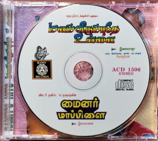 MANAM VIRUMBUTHE UNNAI / MINOR MAAPPILLAI - Ilayaraja Audio Cd - Image 2
