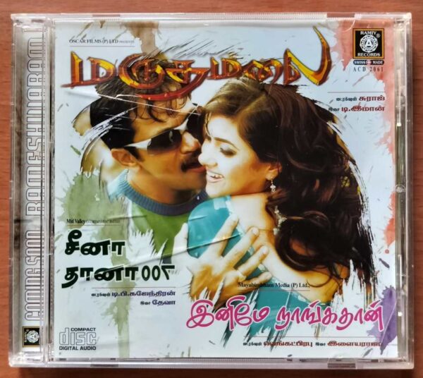 MARUTHAMALAI / SEENA THAANA INEME NANGATHAN - D.Imman & Deva & Ilayaraja Audio Cd