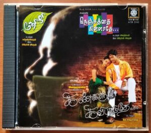 KANKALUM KAVIPAADUTHE / NENJATHAI KILLATHE / THOZHA - Ilayaraja & Premji Amaran Audio Cd