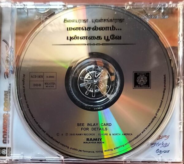 MANASELLAM / PUNNAIGAI POOVAE - Ilayaraja & Yuvan Shankar Raja Audio Cd - Image 2