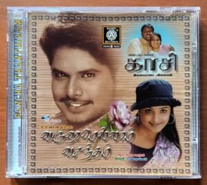 VARUSAMELLAM VASANTHAM / KASI / AZHAGI - Sirpy & Ilayaraja Audio Cd