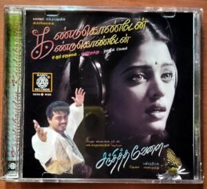 KANDUKONDAIN KANDUKONDAIN / SANDHITHA VELAI - A.R. Rahman & Deva Audio Cd
