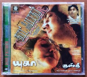 GOD FATHER / YUGAA / KUSTHI - A.R. Rahman Audio Cd
