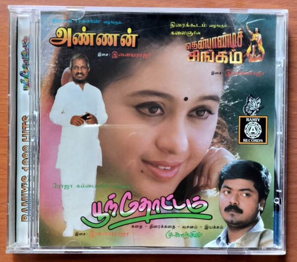 POONTHOTTAM / ANNAN / THENPANDI SINGAM - Ilayaraja Collection Old Ramiy Audio Cd