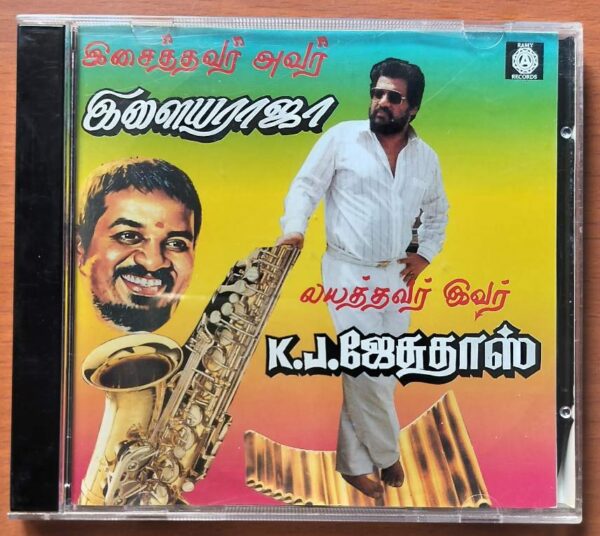 ISAITHAVAR AVAR ILAYARAJA LAYATHAVAR K.J. JESUDOSS - Ilayaraja Old Ramy Compilation Audio Cd