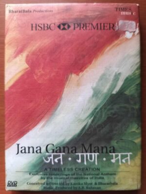 JANA GANA MANA - HSBC PREMIER SPECIAL PREMIUM 1CD 1DVD Pack Audio Cd