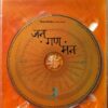JANA GANA MANA - A.R. Rahman 1CD 1 DVD Pack Audio Cd - Image 2