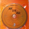 JANA GANA MANA - A.R. Rahman 1CD 1 DVD Pack Audio Cd - Image 3
