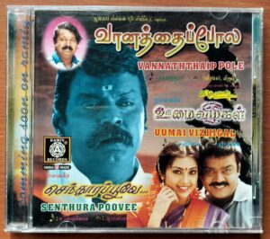 VANNATHTHAI POLE / SENTHURA POOVEE / UUMAI VIZHIGAL - S.A. Rajkumar & Manoj Gyan Audio Cd