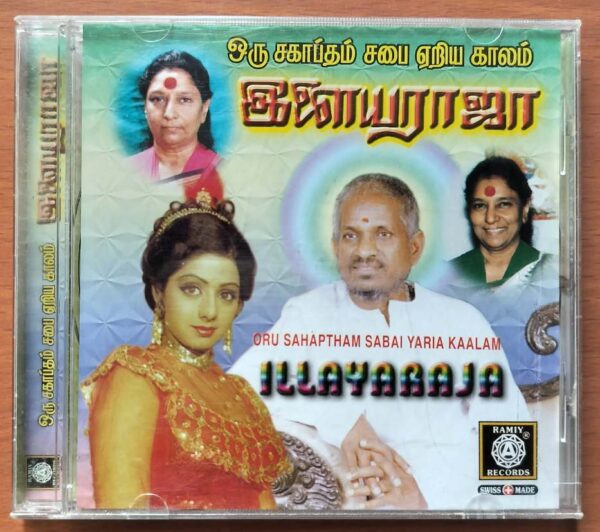 ORU SAHAPTHAM SABAI YARIA KAALAM - Ilayaraja Old Collection Audio Cd