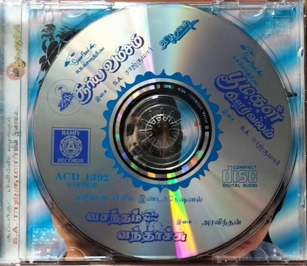 SURIYA VAMSAM / POOMAGAL OORUVALAM / VASANTHAM VANTHACHU - S.A. Rajkumar & Aravindan Audio Cd - Image 2