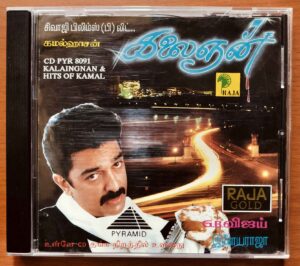KALAINGNAN / HITS OF KAMAL - Ilayaraja Pyramid Audio Cd
