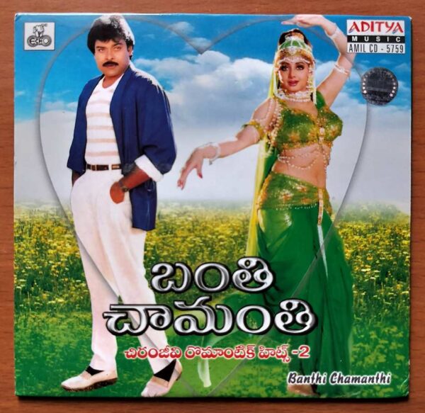 BANTHI CHAMANTHI - Ilayaraja Telugu Audio Cd (FACTORY SEALED PACK)