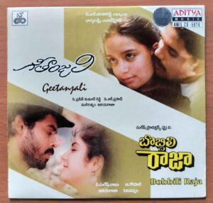 GETANJALI / BOBBILI RAJA - Ilayaraja Telugu Audio Cd