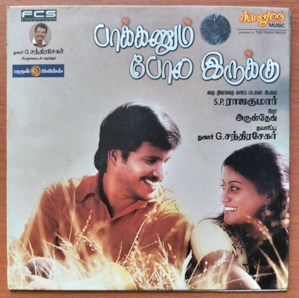 PAAKKANUM POLA ERUKKU - Aruldev Audio Cd