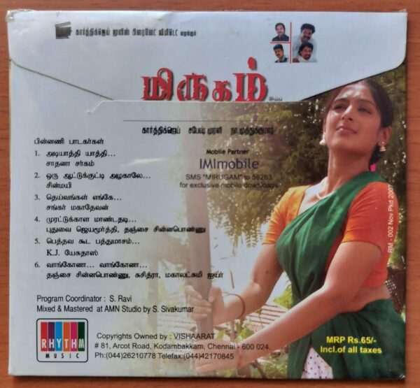 MIRUGAM - Sabesh- Murali Audio Cd - Image 2