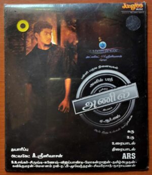 ANIL - S.R Sankar Tamil Audio Cd