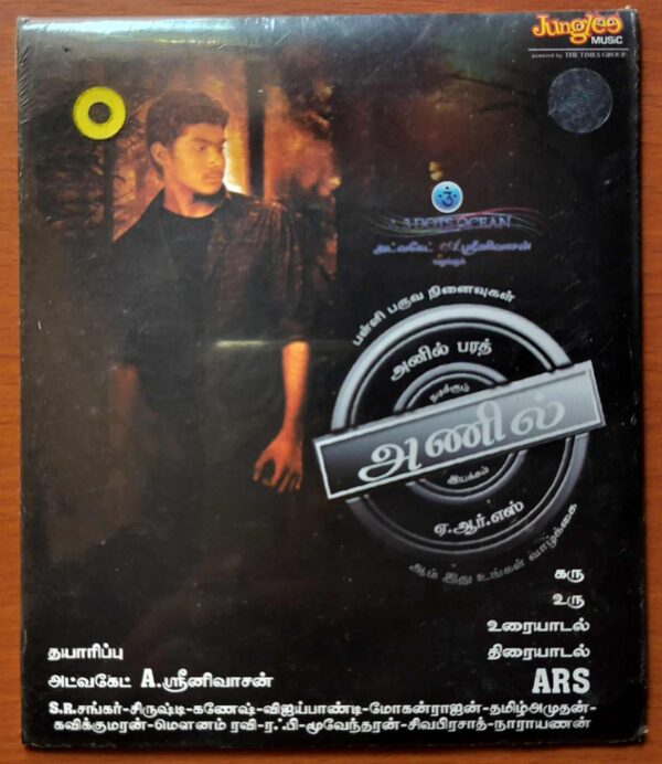 ANIL - S.R Sankar Tamil Audio Cd