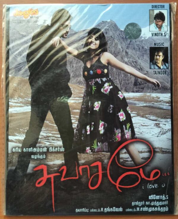 SWASAME - Tajnoor Tamil Audio Cd
