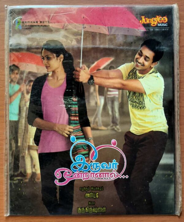 IRUVAR ONDRANAAL - Gurukrishnan Audio Cd