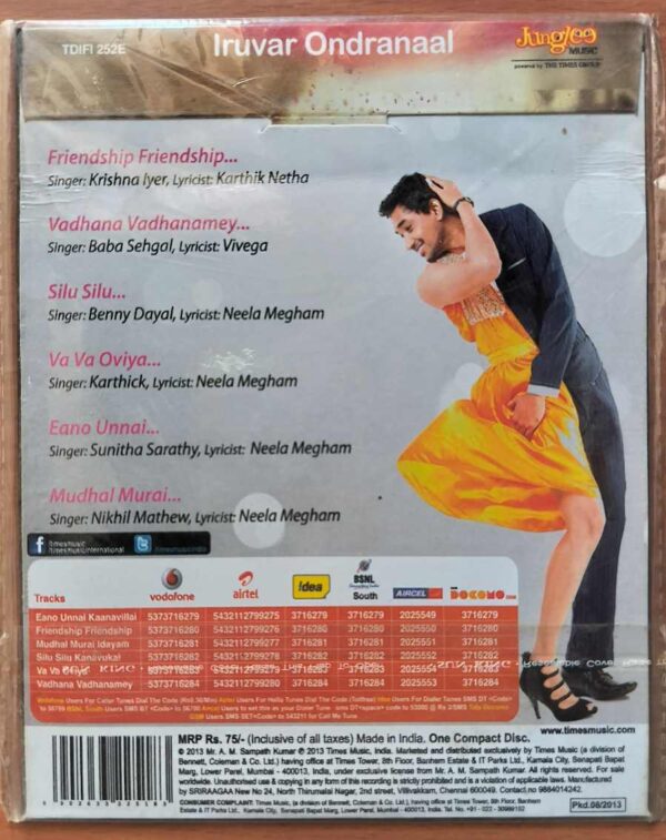 IRUVAR ONDRANAAL - Gurukrishnan Audio Cd - Image 2