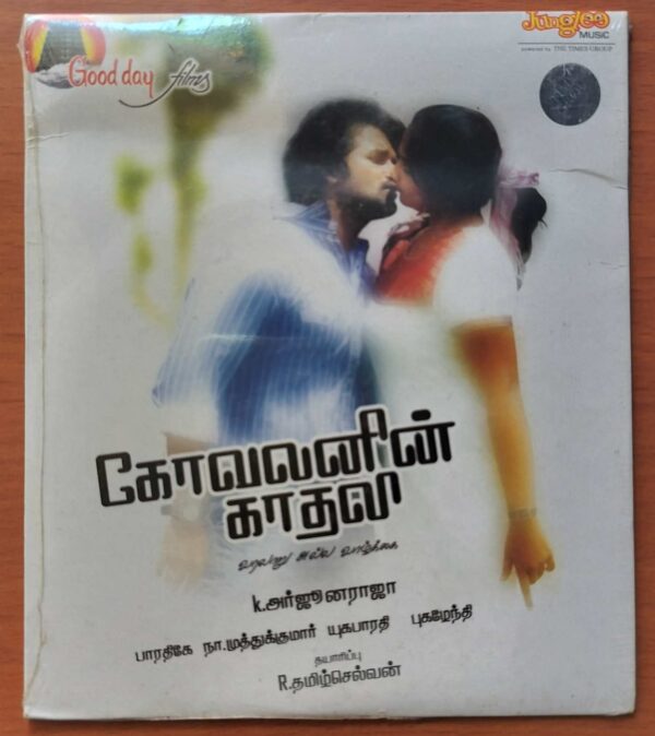 KOVALANIN KADHALI - Bharathi Tamil Audio Cd