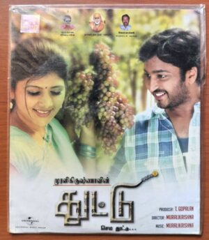 THUTTU - Muralikrishna Tamil Audio Cd