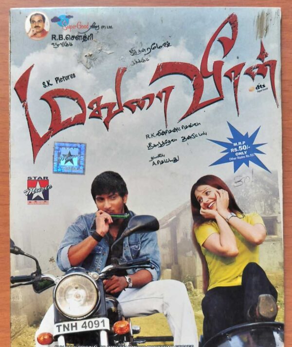 MADURAI VEERAN - Srikanth Deva Tamil Audio Cd
