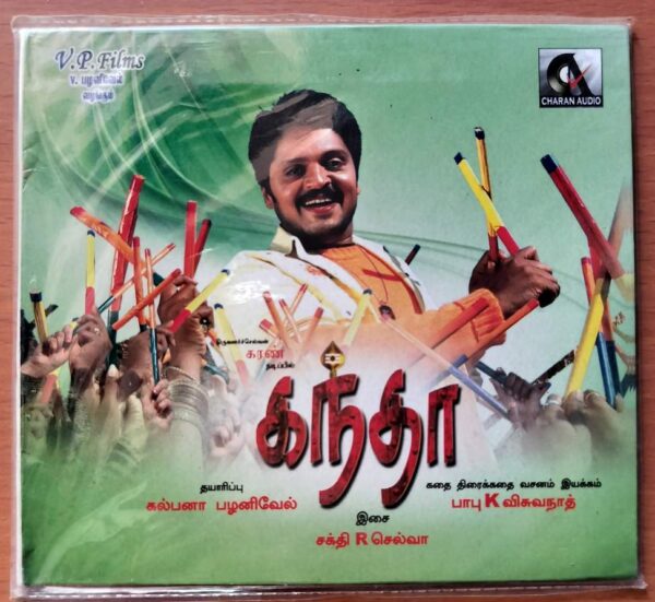 KANDHA - Sakthi Selva Audio Cd