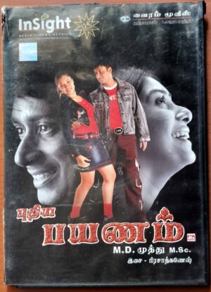 PUDIYA PAYANAM - Prasath Ganesh Tamil Audio Cd