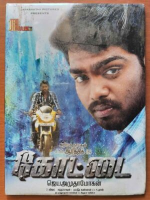 KOTTAI - J. Vijay Tamil Audio Cd