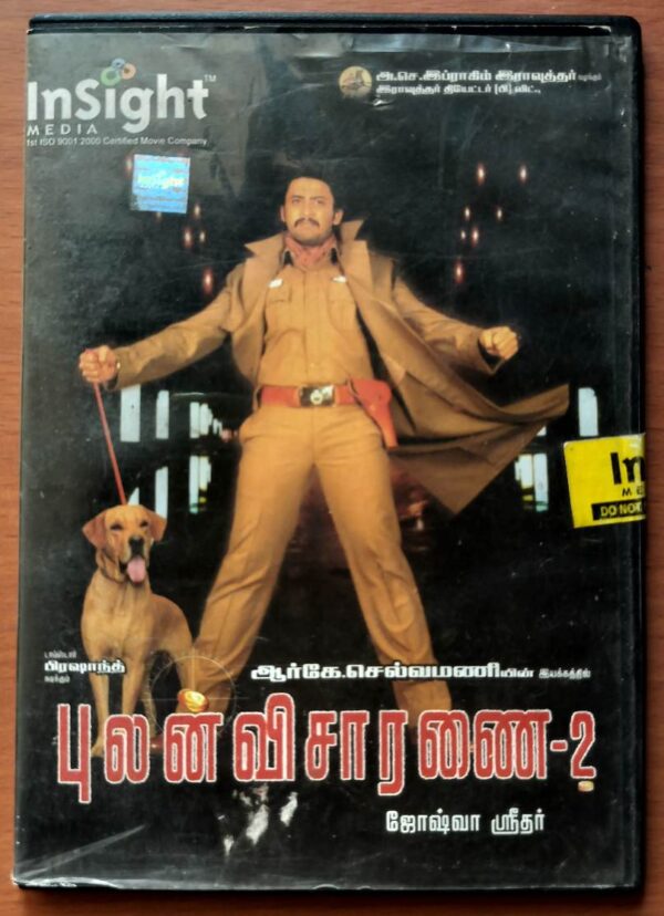 PULANVISHARANAI-2 - Joshua Sridhar Tamil Audio Cd