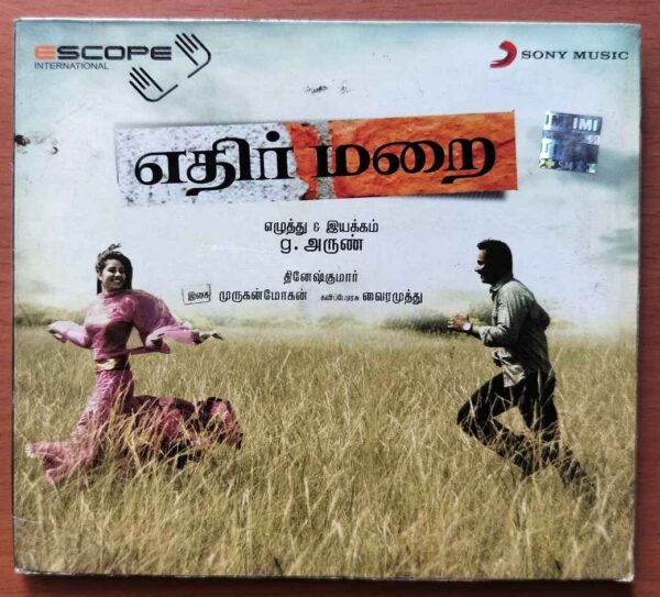 ETHIRMARAI - Murugan Mohan Tamil Audio Cd