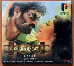 VINGYANI - Maris Vijay Tamil Audio Cd