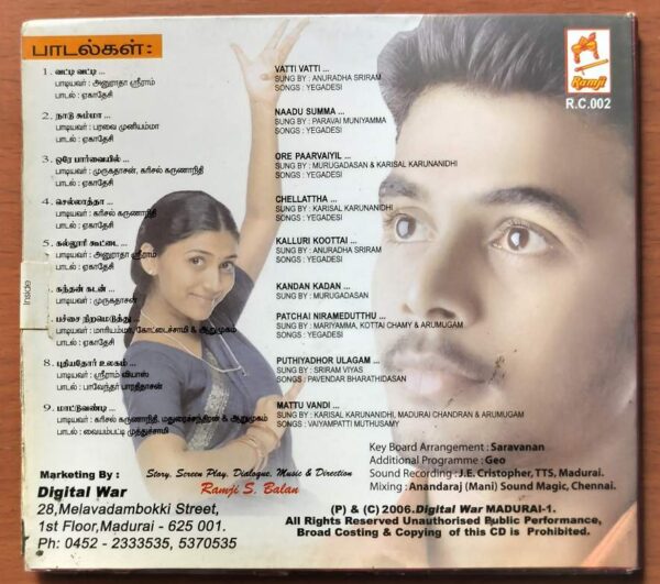 NAGAREEGA KOMALI - S. Balan Tamil Audio Cd - Image 2