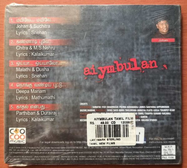 AAYMBULAN - Sivanesh L Tamil Audio Cd - Image 2