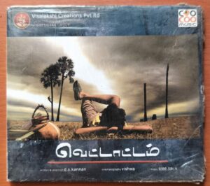 VETTATTAM - Sree Sai Tamil Audio Cd