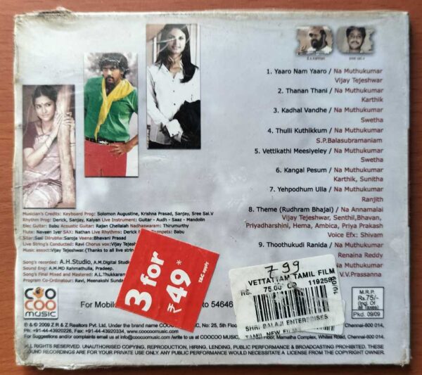 VETTATTAM - Sree Sai Tamil Audio Cd - Image 2