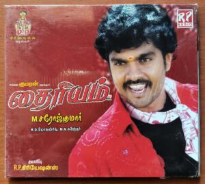 DHAIRIYAM - Mohan Singh Tamil Audio Cd