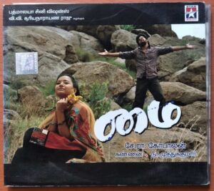 MYE - Kannan Tamil Audio Cd