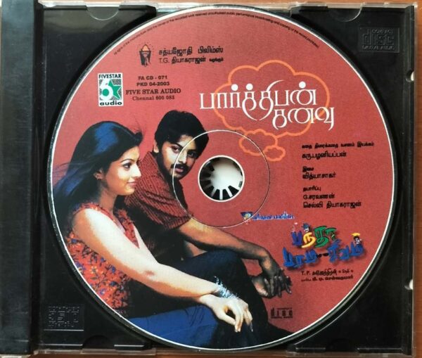 PARTHIBAN KANAVU / BANDA PARAMASIVSM - Vidyasagar & Sirpy Tamil Audio Cd - Image 2