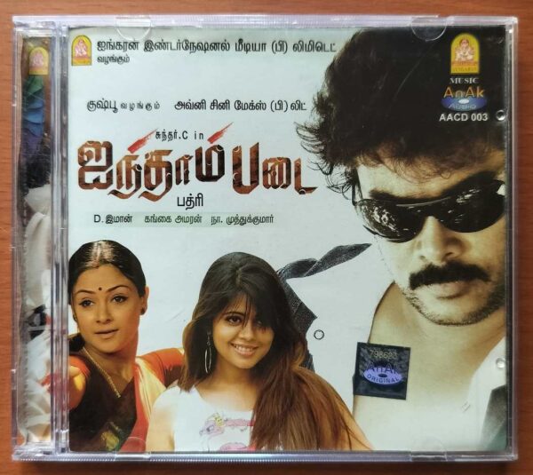 AINTHAAM PADAI - D. Imman Tamil Audio Cd
