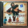 MUGAVARI / VAANATHAIPOLA / 16 VAYADHINILAE - Deva & S.A. Rajkumar Tamil Audio Cd