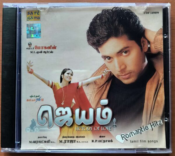JAYAM / ROMANTIC HITZ - R.P. Patnaik Tamil Audio Cd