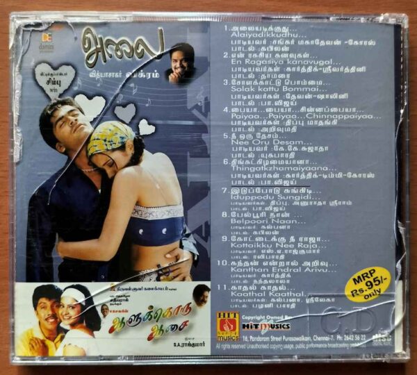 ALAI / AALUKKORU AASAI - Vidyasagar Tamil Audio Cd - Image 3